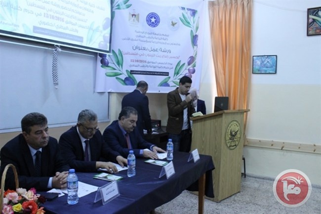 جامعة النجاح تنظم ورشة عمل حول &quot;تحسين إنتاج زيت الزيتون في فلسطين&quot;