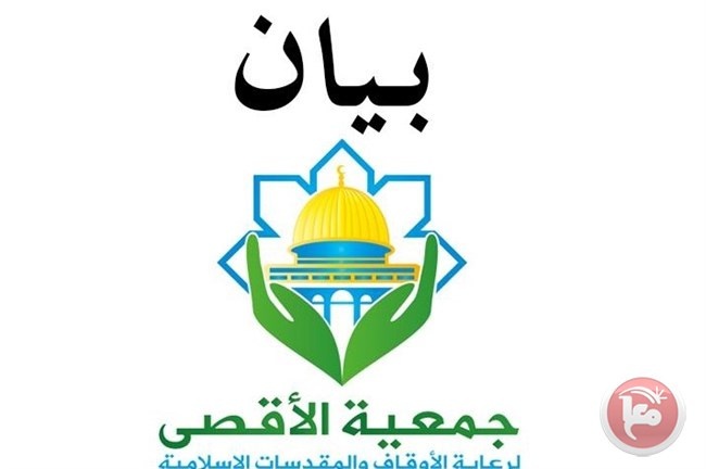 جمعية الأقصى: قرار &quot;اليونسكو&quot; تأكيد مجدد على حقنا الثابت فيه