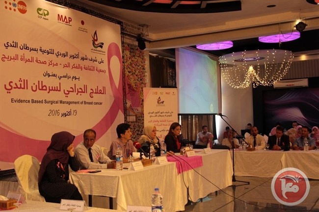 غزة- اطلاق تطبيق ذكى خاص بمريضات سرطان الثدي