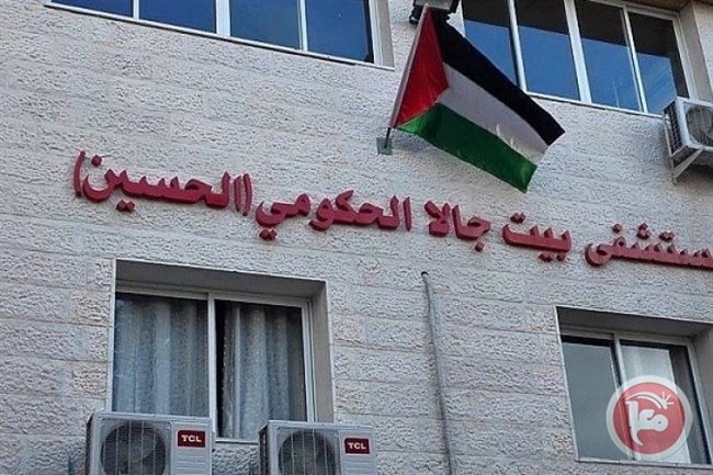 قرارات إدارية لوزارة الصحة في محافظة بيت لحم