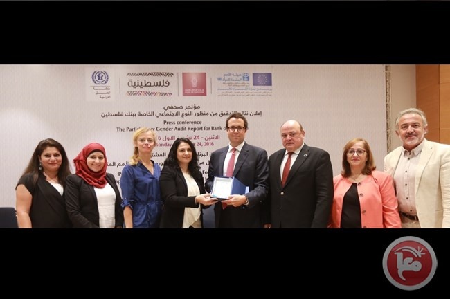 بنك فلسطين يكرس استراتيجية لتعزيز دور المرأة في فلسطين