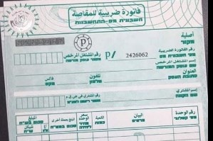 القبض على مشتبه بتزوير فواتير &quot;المقاصة&quot;