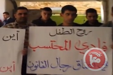 (وثائق) الجرائم الميتة- إحداها فادي المحتسب