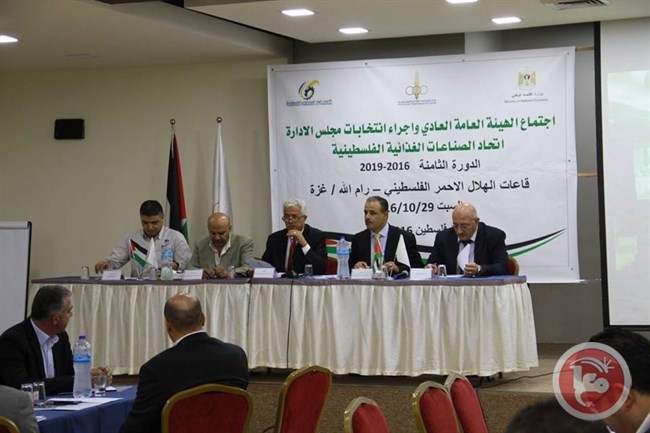 اتحاد الصناعات الغذائية ينتخب مجلس ادارته الجديد