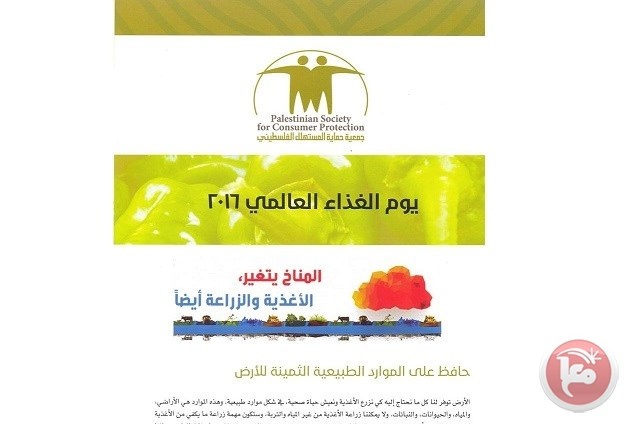 &quot;الخدمات المشتركة&quot; تنظم نشاطا توعويا بمناسبة يوم الغذاء العالمي