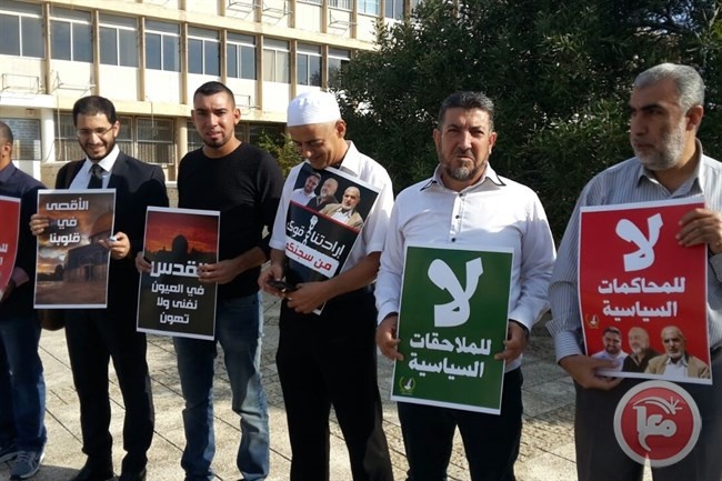 الناصرة- وقفة تضامنية مع معتقلي &quot;نصرة الأقصى&quot;