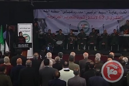احياء ذكرى انطلاق الثورة الجزائرية