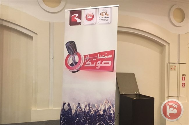 معا تطلق المرحلة الأولى من البرنامج الغنائي &quot;سمعنا صوتك&quot;
