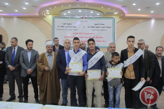 الخندقجي وادعيس يكرمان حفظة القرآن من مركز عائشة ام المؤمنين