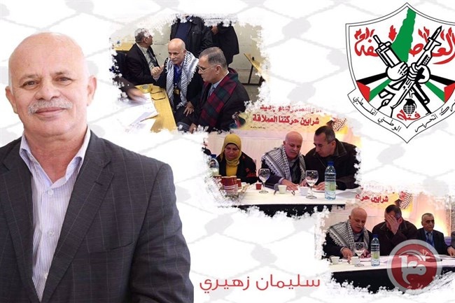 الزهيري: صوتوا للمرأة الفتحاوية شريكة الكفاح