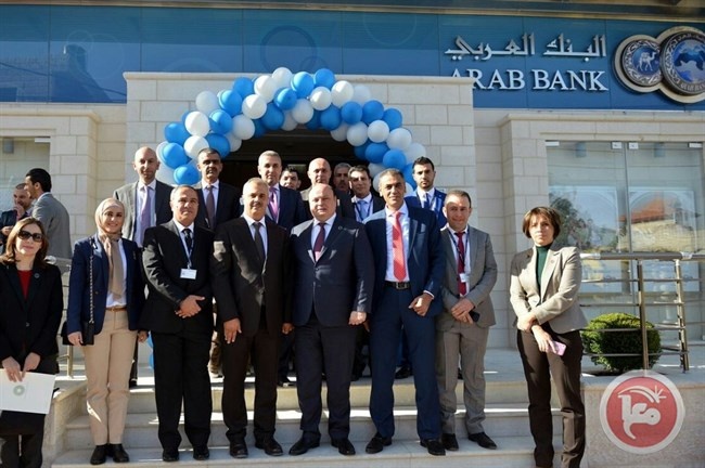 البنك العربي يفتتح فرع بدو الجديد في القدس