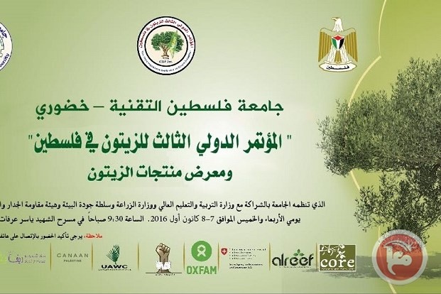 &quot;خضوري&quot; تنهي استعداداتها لعقد المؤتمر الدولي الثالث للزيتون بفلسطين