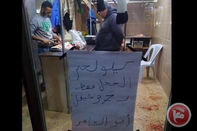 &quot;المستهلك&quot; ضعف الالتزام بلائحة اسعار اللحوم بسوق رام الله