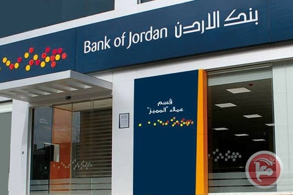 بنك الأردن يطلق حملة تأجيل أقساط القروض الشخصية والعقارية