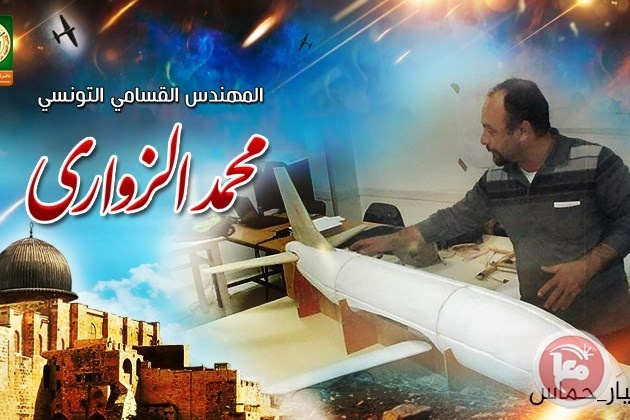 التعرف على منفذي اغتيال الزواري واعتقال أحدهما