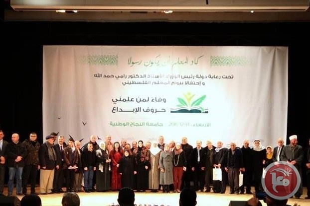 نابلس تحتفي بمعلميها على طريقتها الخاصة