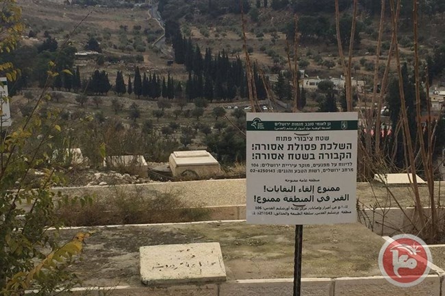 الاحتلال يمنع الدفن في مقبرة باب الرحمة بالقدس