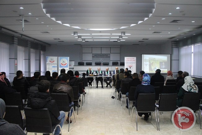 غرفة نابلس والاكاديمية المهنية تنظمان ندوة حول شهادة &quot;CMA&quot;