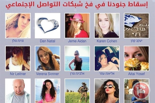 &lt;div&gt;صورة وتعليق: &lt;/div&gt;جيش الاحتلال: حماس تستخدم الفتيات &quot;لاسقاط&quot; جنودنا
