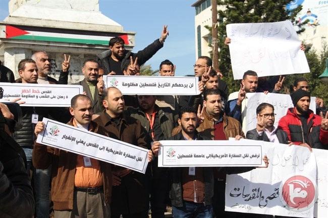 تظاهرة بغزة احتجاجاً على نوايا الإدارة الأمريكية نقل سفارتها للقدس