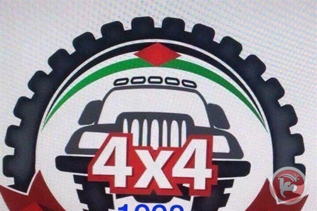 الجمعة جولة جديدة من جولات فريق النشامى