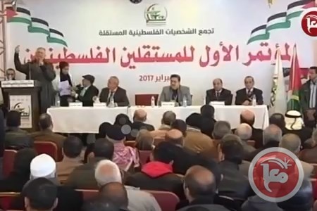تجمع الشخصيات الفلسطينية المستقلة يعقد مؤتمره