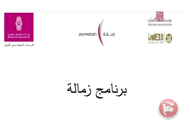 &quot;التعاون&quot; تطلق المرحلة السابعة من برنامج &quot;زمالة&quot;