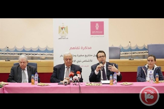 بنك فلسطين يوقع اتفاقية مع وزارة العمل لتمويل مشاريع لذوي الإعاقة