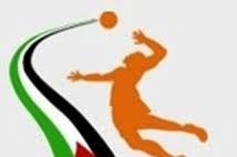 الاتحاد الفلسطيني لكرة الطائرة يعلن جمعيته العمومية