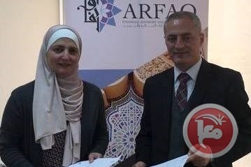 المعهد المصرفي الفلسطيني يوقع اتفاقية شراكة مع &quot;أرفاق&quot; الأردنية