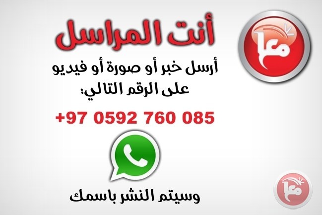 هكذا تكون &quot;مراسل معا&quot;