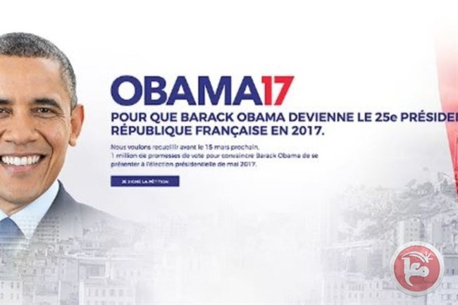 حملة لترشيح باراك أوباما لرئاسة فرنسا