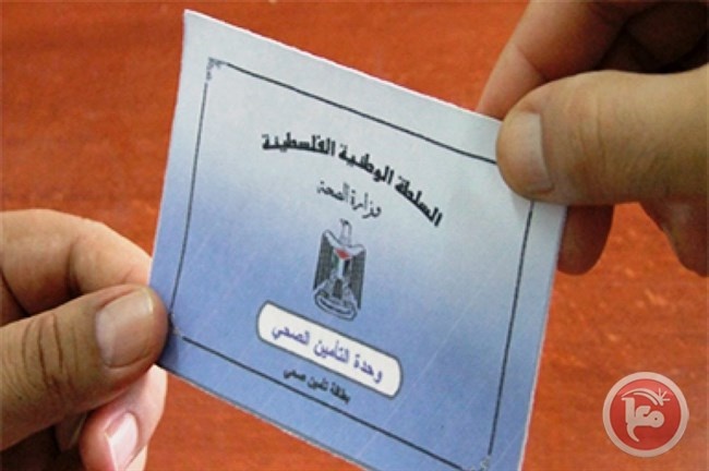 يدخل حيز التنفيذ الاربعاء- تفاصيل التأمين الصحي الجديد