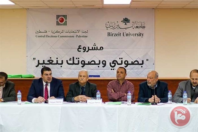 لقاء في جامعة بيرزيت حول دور الجامعات في التوعية الانتخابية