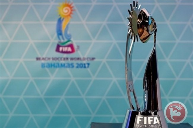 سحب قرعة كأس العالم للكرة الشاطئية