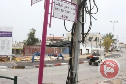 وزير داخلية اسرائيل يمهل بلدة جت 48 ساعة لازالة اسم عرفات