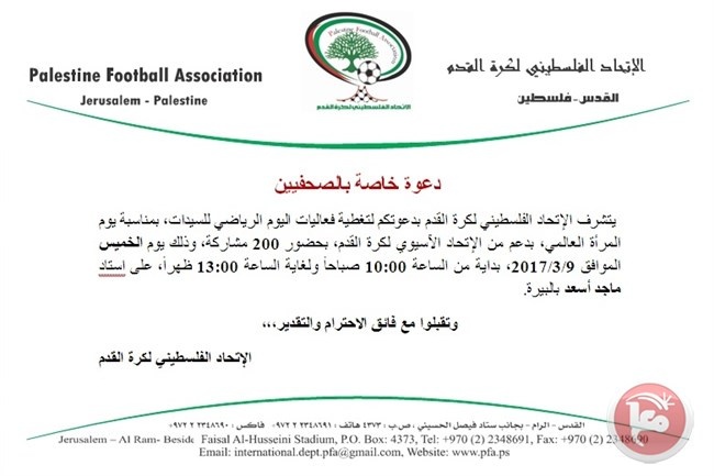 يوم رياضي للسيدات بمناسبة يوم المرأة العالمي