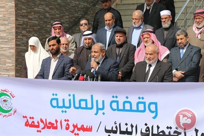 نواب حماس ينظمون وقفة تضامنية مع النائب الحلايقة