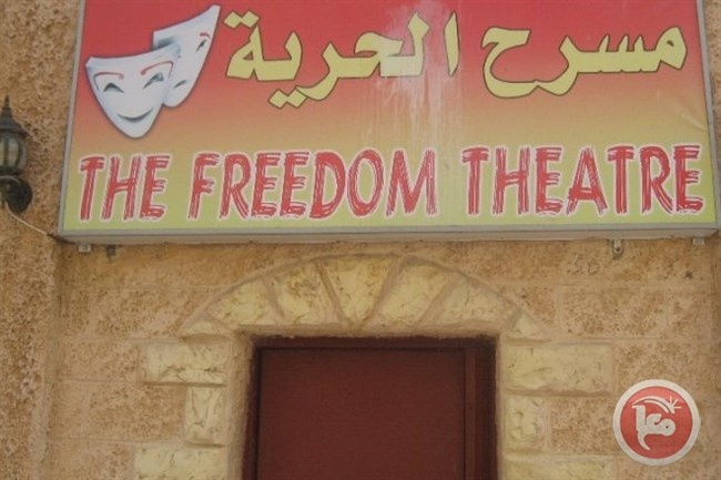 حكايات مخفية تكشفها عدسات مسرح الحرية