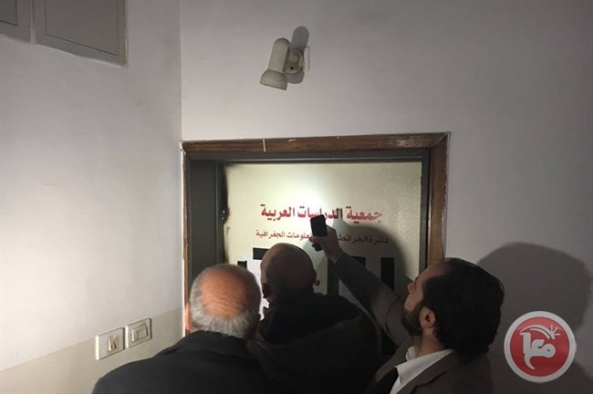 اعادة فتح دائرة الخرائط في بيت الشرق