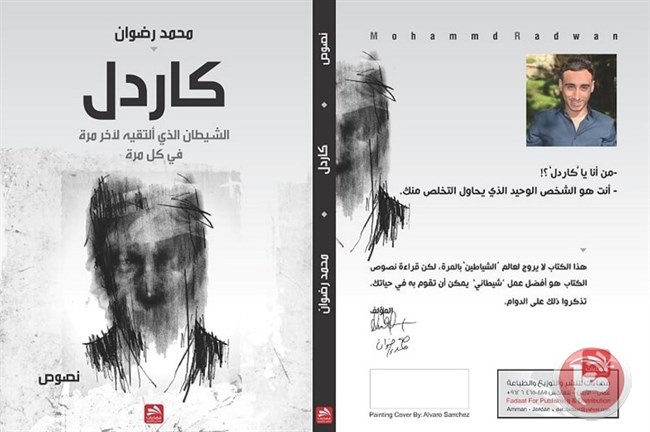 الكاتب محمد رضوان يستعد لإصدار أول أعماله
