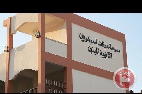 جدل بغزة حول تحويل مدرسة &quot;الموهوبين&quot; لـ&quot;أساسية&quot;