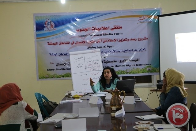 ملتقى اعلاميات الجنوب يختتم دورة حول حقوق النساء في المناطق المهمشة