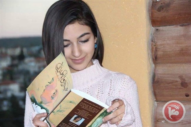 إصدار الطبعة الثانية لرواية &quot;عيناك والاحتلال&quot;