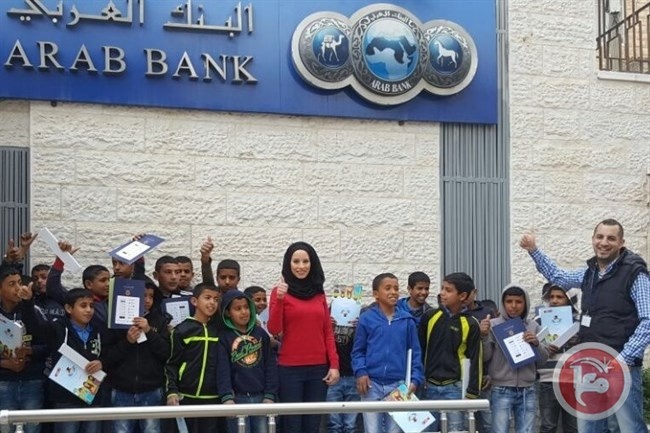 البنك العربي يشارك بفعاليات الأسبوع المصرفي للأطفال والشباب