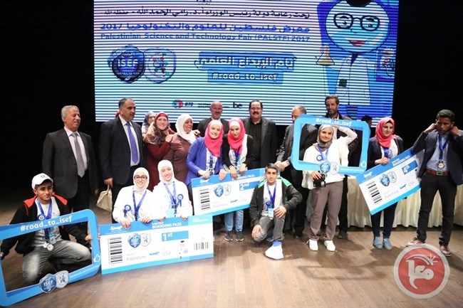 التربية تعلن نتائج معرض فلسطين للعلوم والتكنولوجيا
