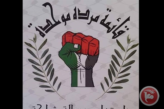 بلدة مردة تخوض انتخابات المجلس القروي بقائمة توافقية