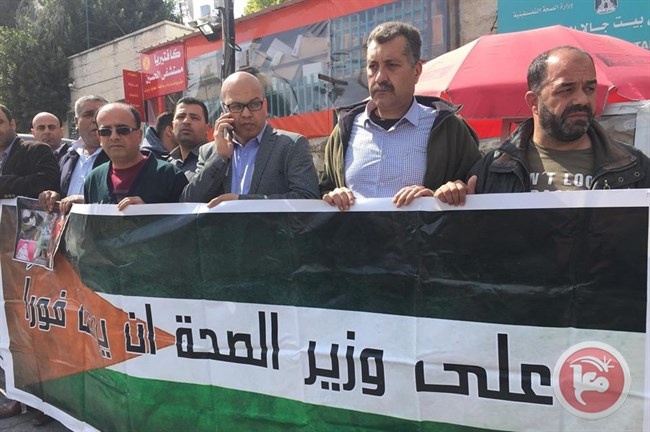 وقفة احتجاجية في بيت لحم تطالب باقالة وزير الصحة