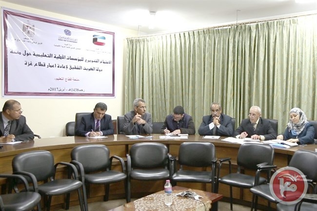 اجتماع تنويري حول منحة الكويت لإعادة إعمار غزة