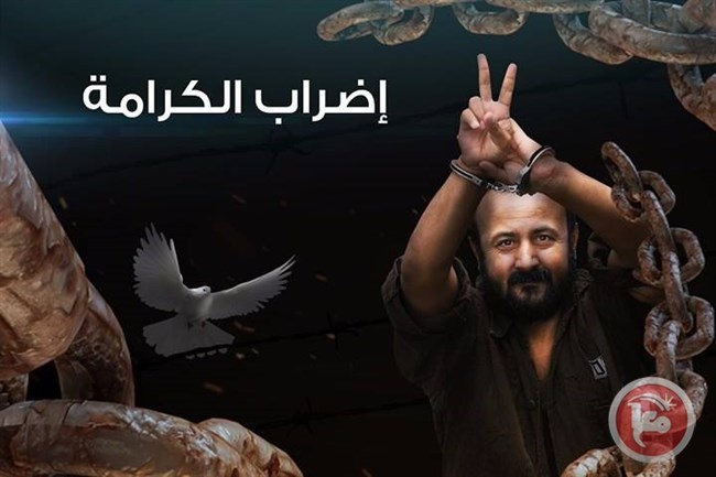 مصلحة السجون تفشل بالتفافها على قيادة الاضراب